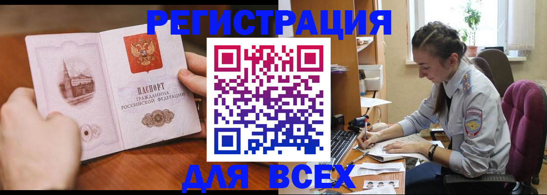 прописка в квартире в Обнинске