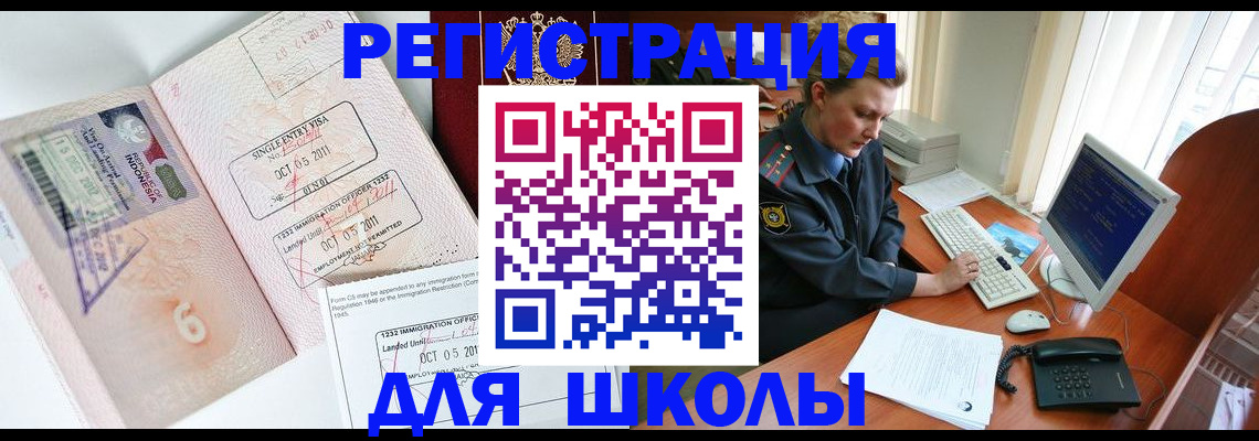 временная регистрация купить в Обнинске