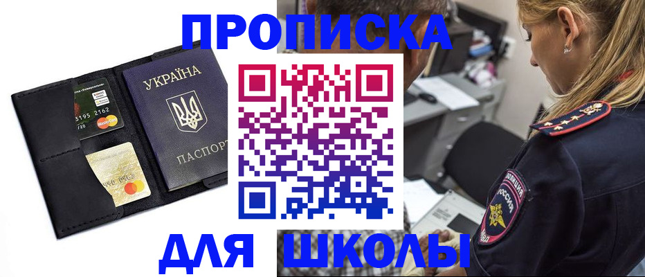 прописка иностранных граждан в Обнинске