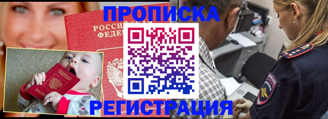 временная регистрация поиск в Обнинске
